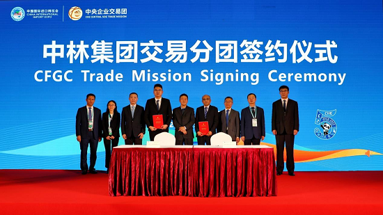 林产品公司参加第五届中国国际进口博览会并与外商签署采购框架协议