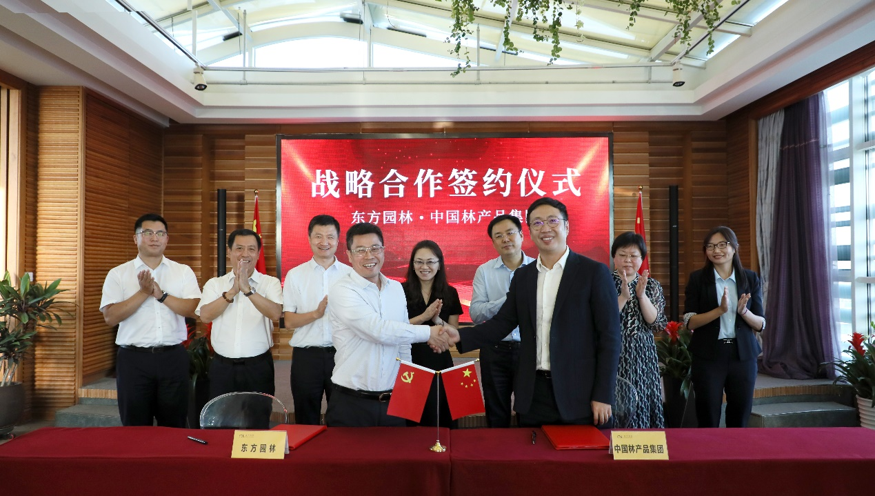 公司与北京东方园林环境股份有限公司签署战略合作框架协议