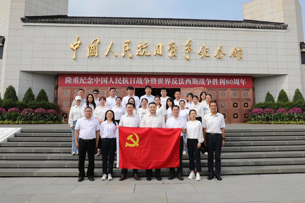 铭记历史，砥砺前行 | 林产品公司党委组织开展纪念抗日战争胜利暨世界反法西斯战争胜利80周年系列活动