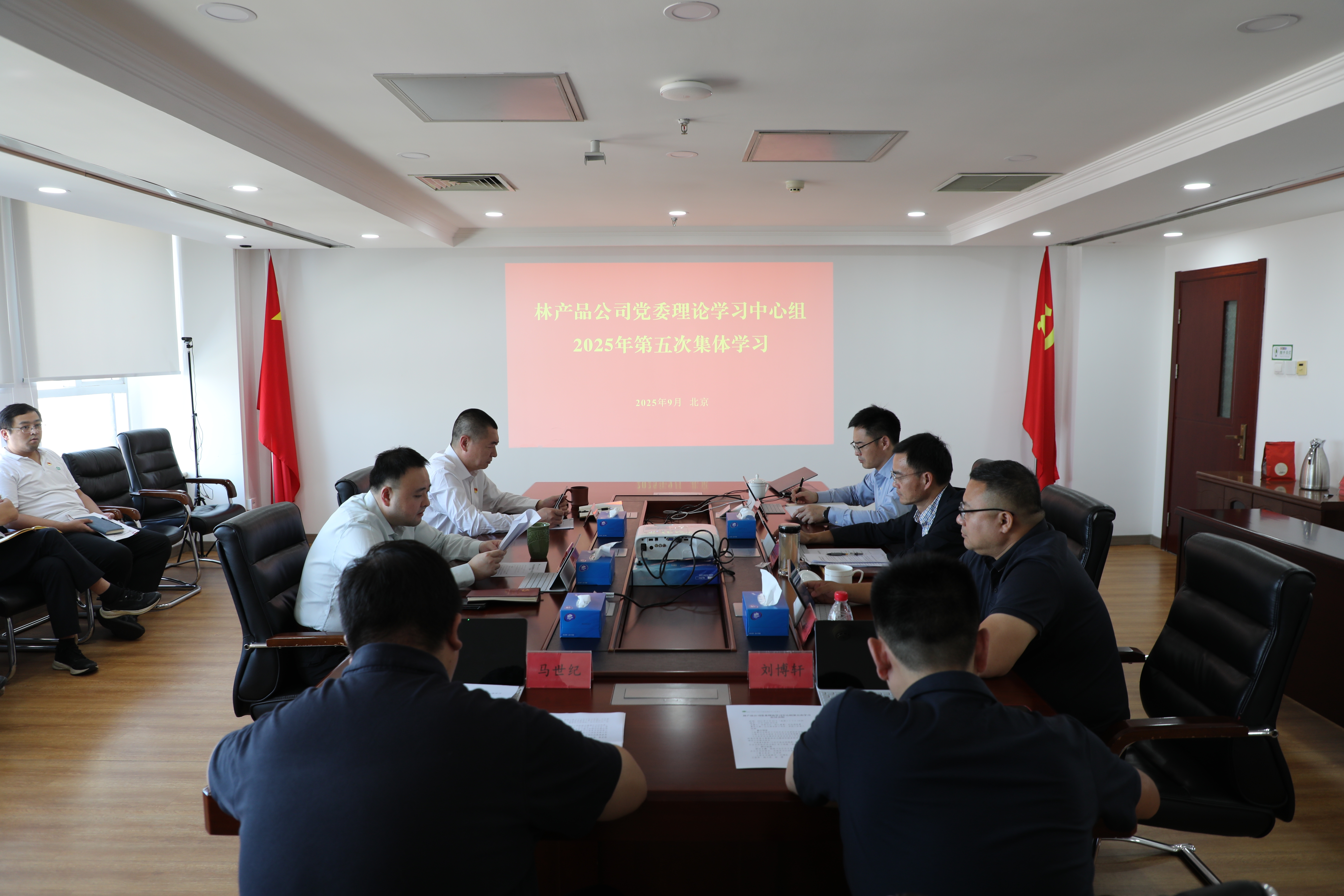 林产品公司党委召开理论学习中心组集体学习 专题学习习近平法治思想