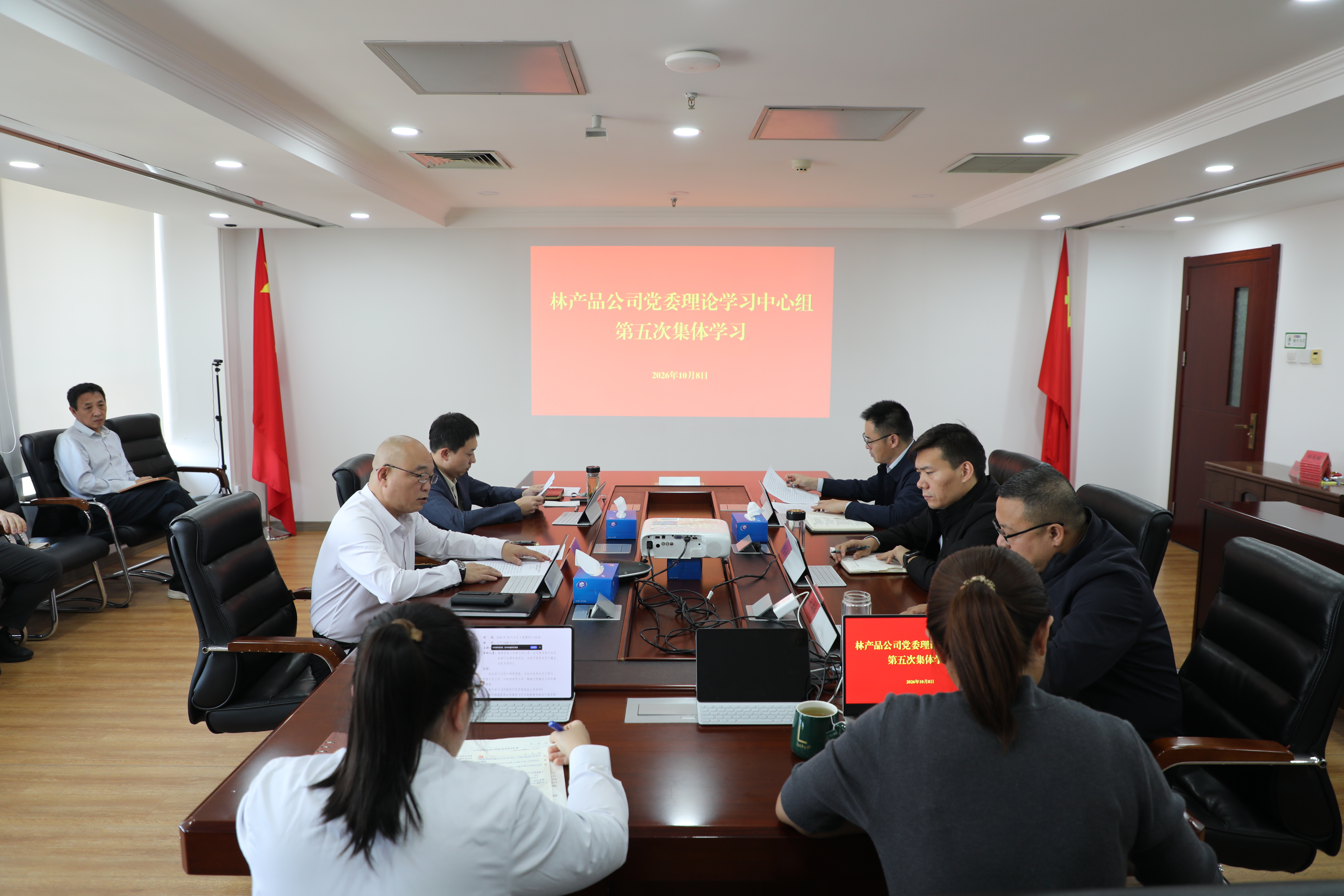 林产品公司党委召开理论学习中心组第五次集体学习