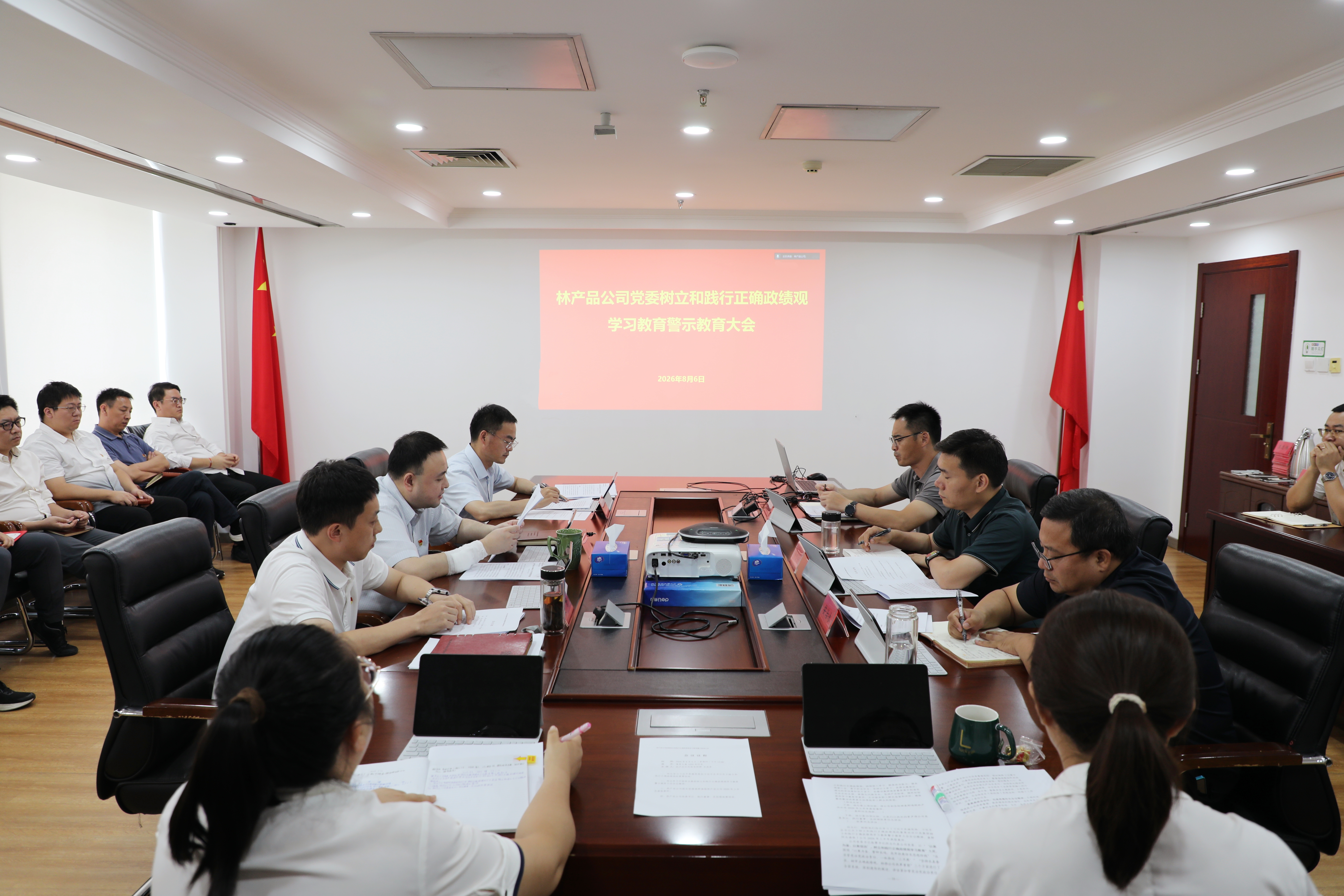 林产品公司党委召开树立和践行正确政绩观学习教育警示教育大会